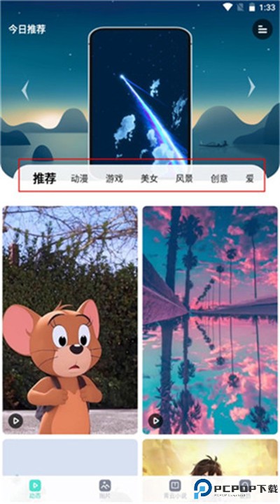 青云壁纸手机版下载