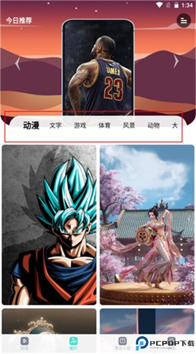 青云壁纸手机版下载