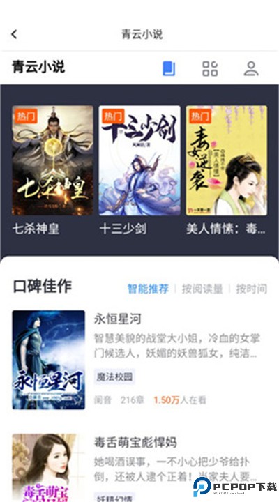 青云壁纸手机版下载