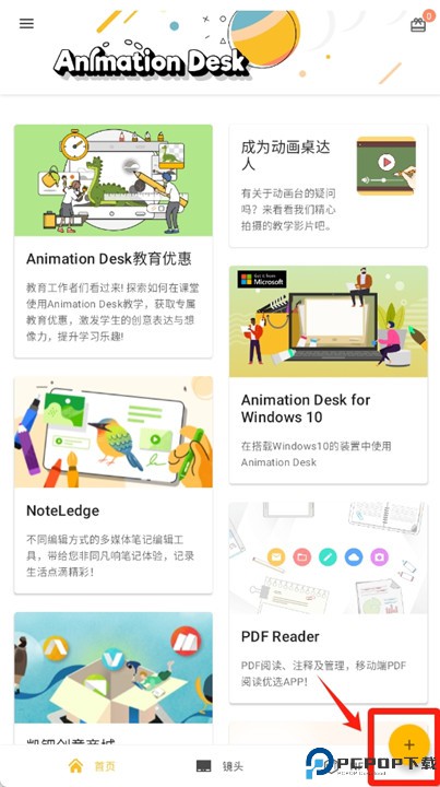 animationdesk