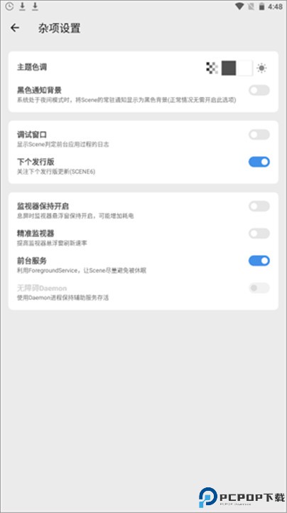 Scene工具箱