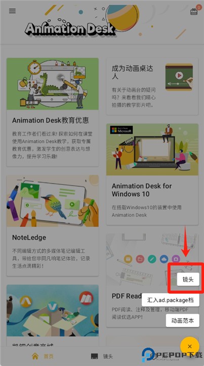 animationdesk
