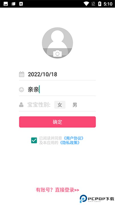 宝宝辅食食谱大全app手机版