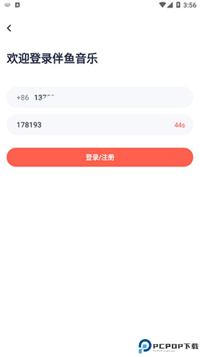 伴鱼音乐