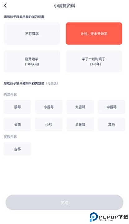 伴鱼音乐