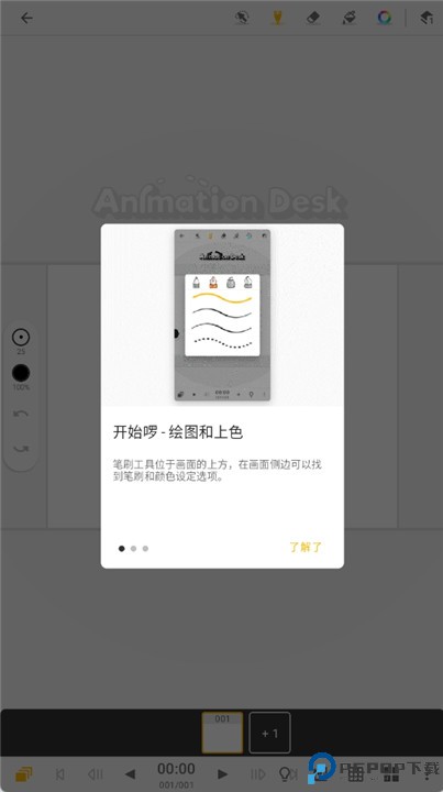 animationdesk