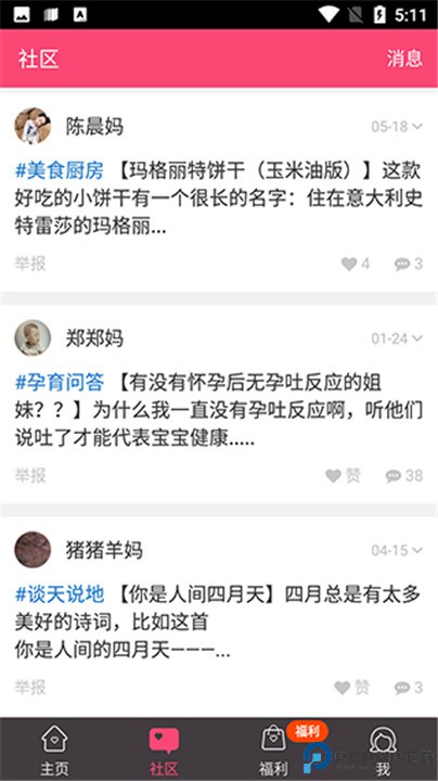 宝宝辅食食谱大全app手机版