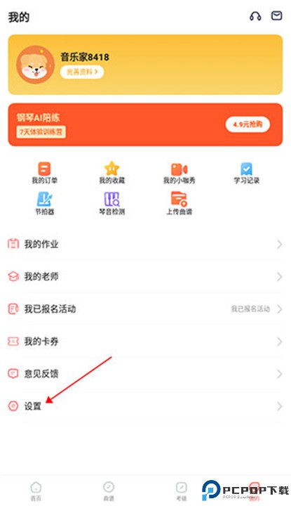伴鱼音乐
