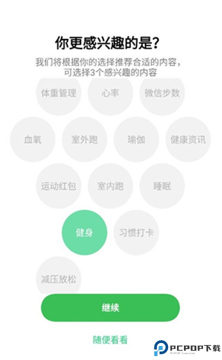 欢太健康app