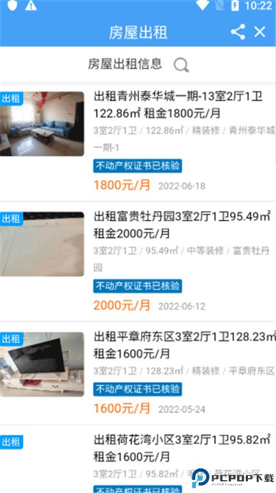 看青州app手机版