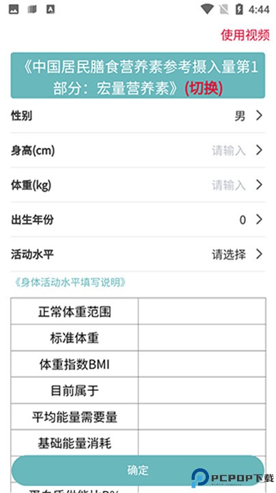 康佑轻食app下载