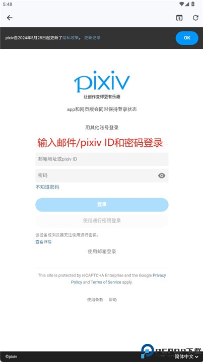 pixez flutter
