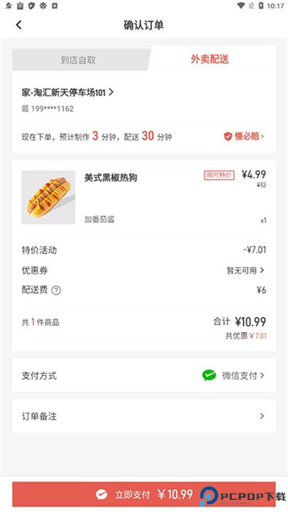 库迪咖啡app