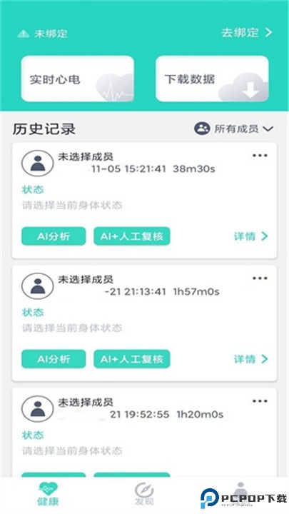 乐普健康app