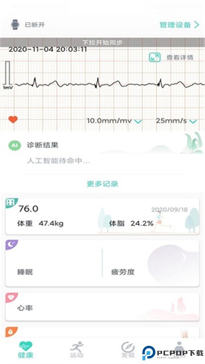 乐普健康app