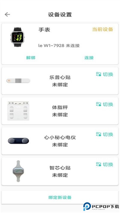 乐普健康app