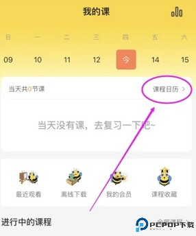哎上课专升本