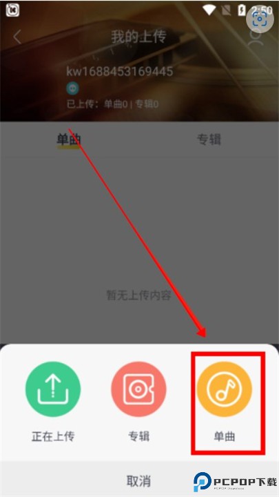 酷我音乐app安卓版