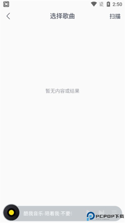 酷我音乐app安卓版