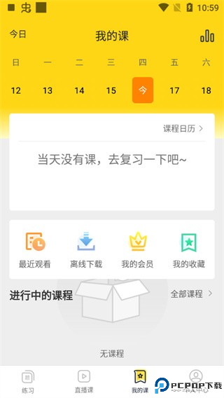 哎上课专升本