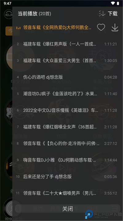 dj音乐盒手机版