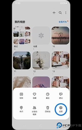 三星相册app