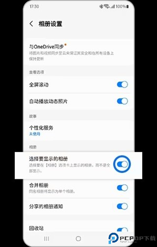 三星相册app
