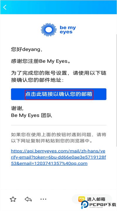bemyeyes