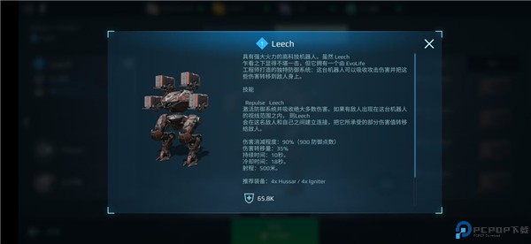 war robots