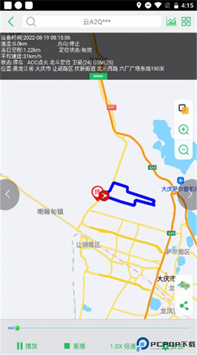 手机查车app手机版下载