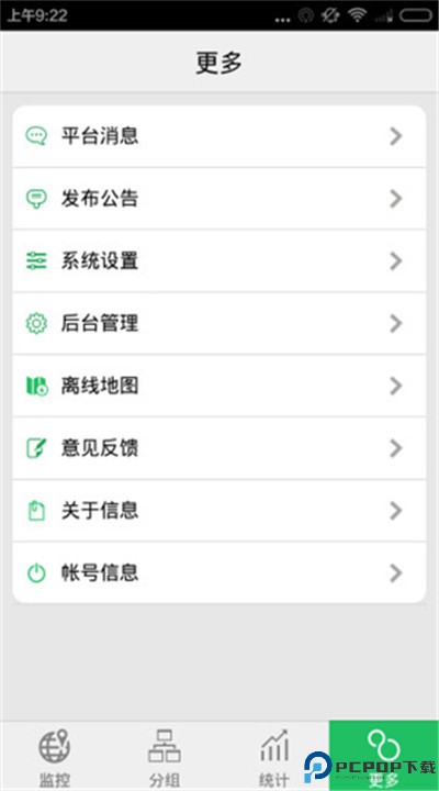 手机查车app手机版下载