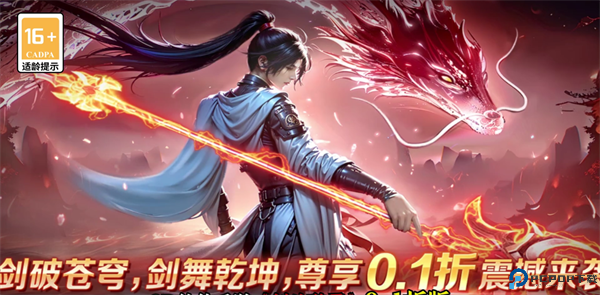 剑斗璇霄截图
