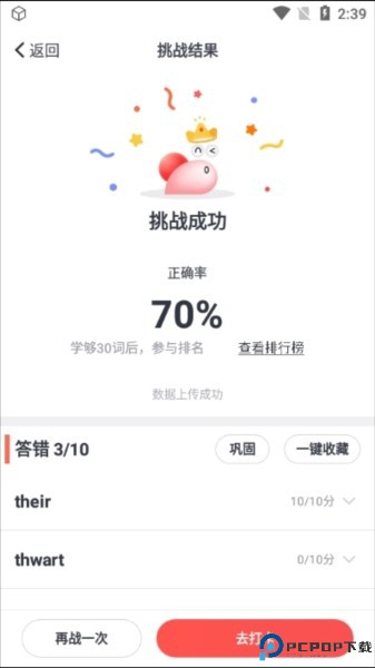 拓词app