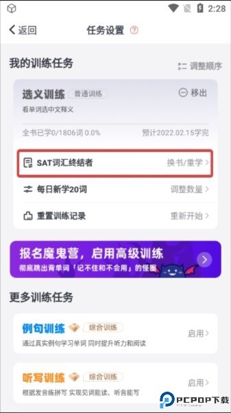 拓词app