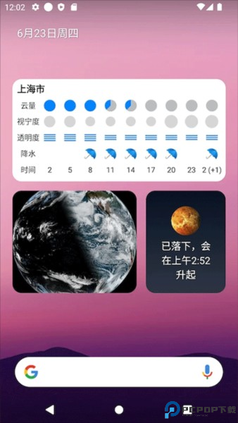 晴天钟截图