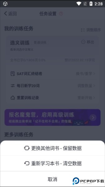 拓词app