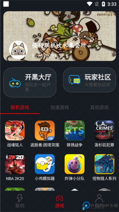 像素联机软件截图