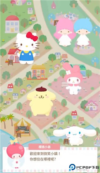 sweetdays中文版
