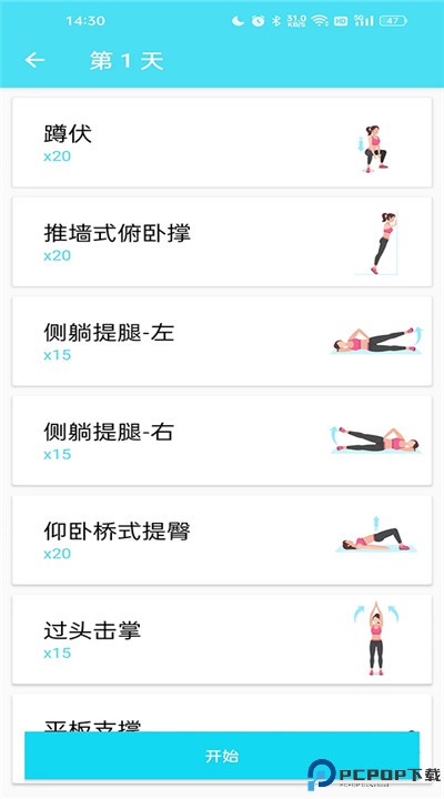 健身私人教练手机版
