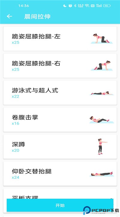 健身私人教练手机版