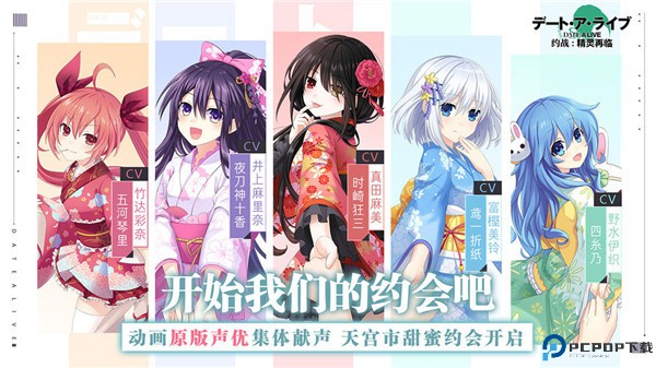 约战精灵再临