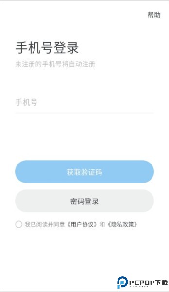 oopz语音