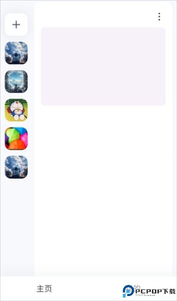 oopz语音