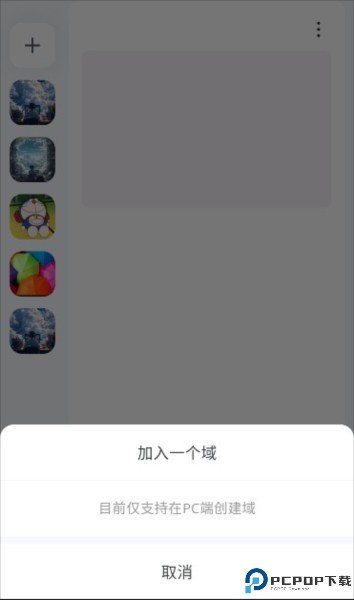 oopz语音