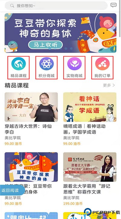 中油阅读app