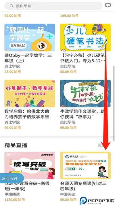 中油阅读app