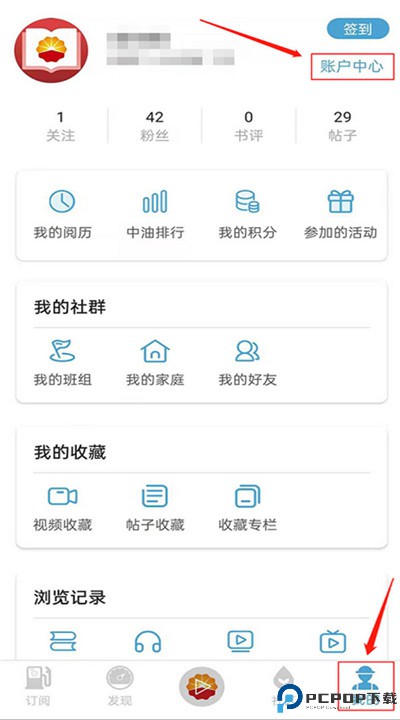 中油阅读app