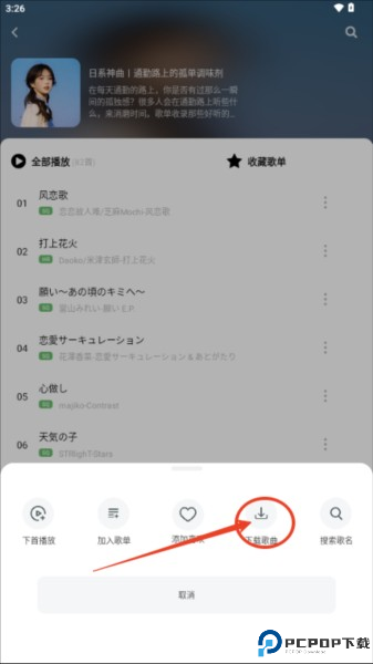 如意音乐app