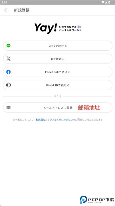 yay交友软件