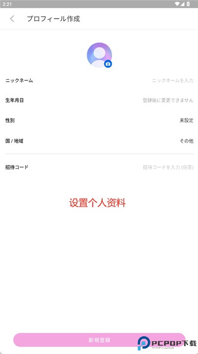 yay交友软件